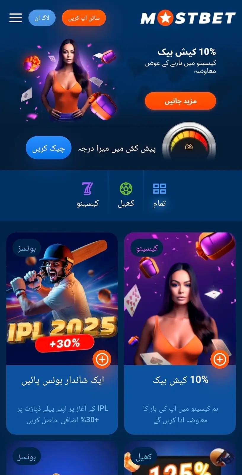 mostbet bonuses mostbet bonuses